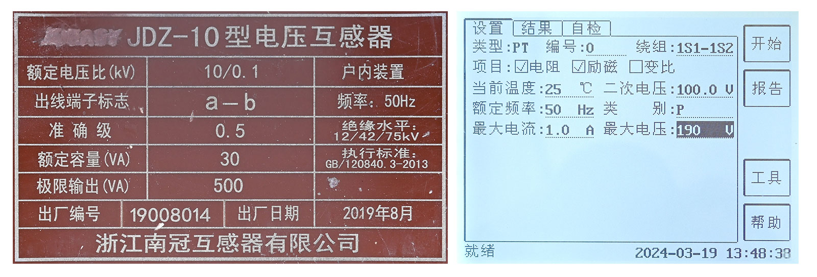 PT電阻、勵磁試驗(yàn)參數(shù)設(shè)置