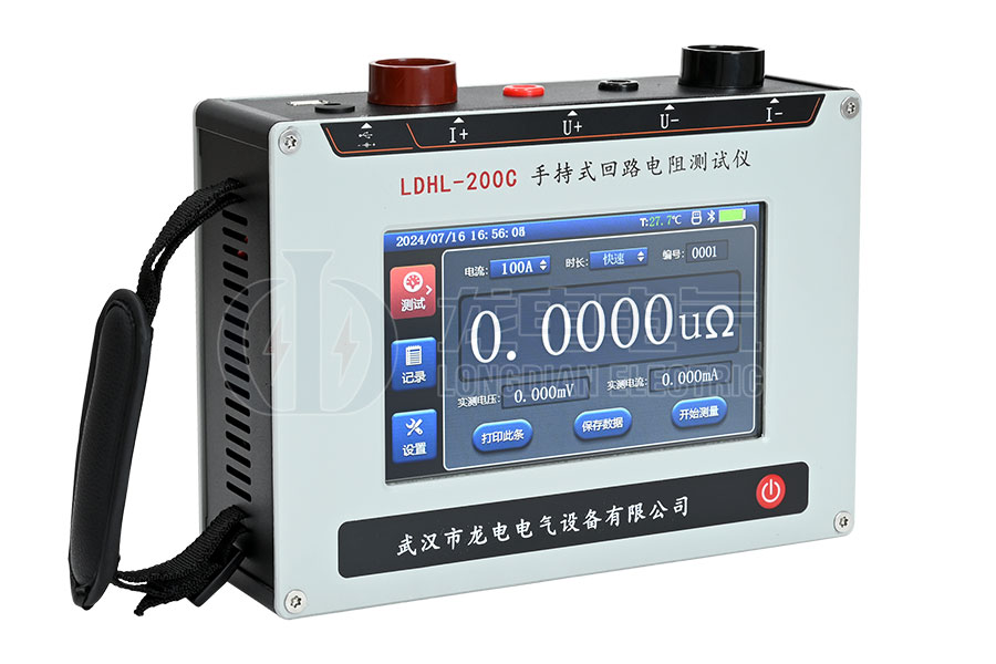 LDHL-200C手持式回路電阻測(cè)試儀